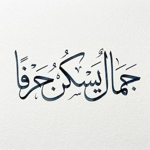 Calligraphy preview