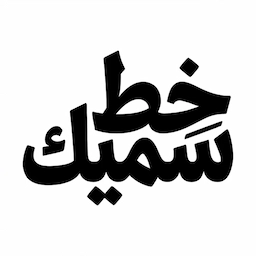 خط سميك